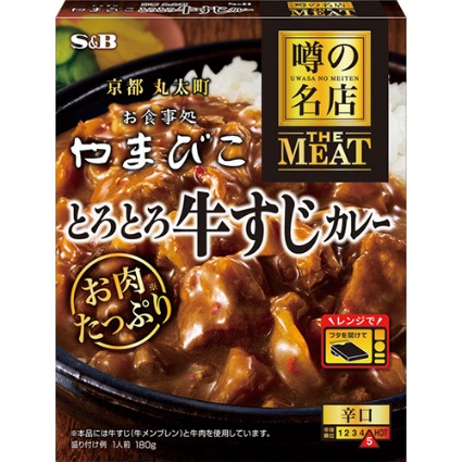 噂の名店　ＴＨＥ　ＭＥＡＴ　とろとろ牛すじカレー