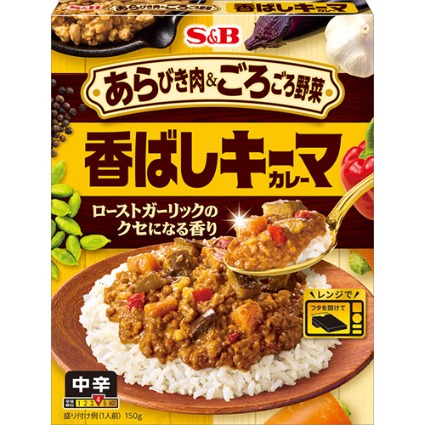 あらびき肉＆ごろごろ野菜　香ばしキーマカレー中辛