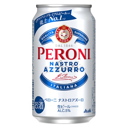 ペローニ　ナストロアズーロ アサヒビール