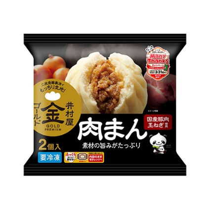ゴールド肉まん