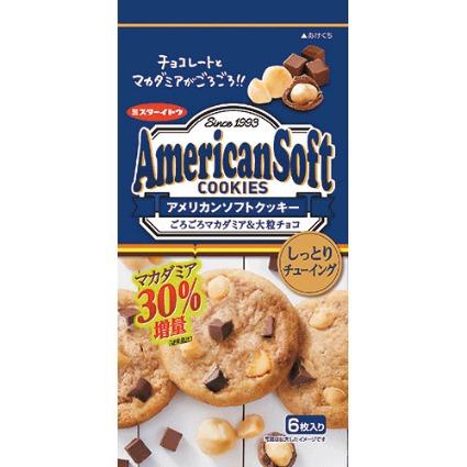 アメリカンソフトクッキーマカダミア