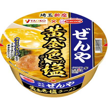 ぜんや　黄金色の塩ラーメン