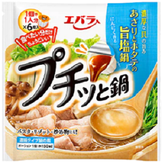 プチッと鍋あさりとホタテの旨塩鍋　　　　　　　　