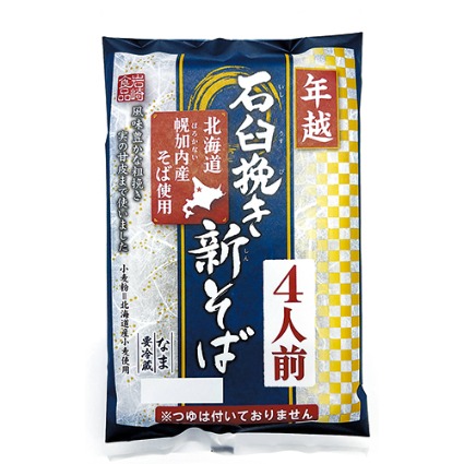 北海道幌加内産石臼挽き新そば　つゆなし