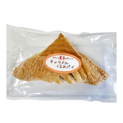 キャラメルくるみパイ