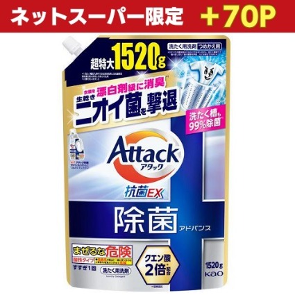 アタック除菌アドバンス大スパウト 花王