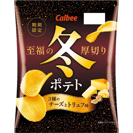 冬ポテト３種のチーズとトリュフ味