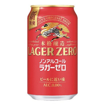 ラガーゼロ キリンビール