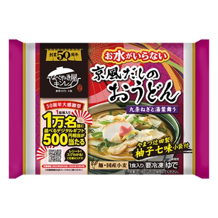 お水がいらない京風だしのおうどん キンレイ