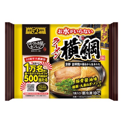 お水がいらないラーメン横綱 キンレイ