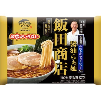 お水がいらないプレミアム　飯田商店　醤油らぁ麺