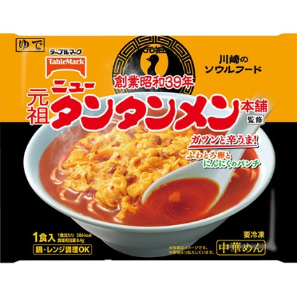 元祖ニュータンタンメン本舗監修　タンタンメン テーブルマーク