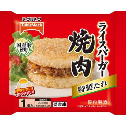 ライスバーガー　焼肉