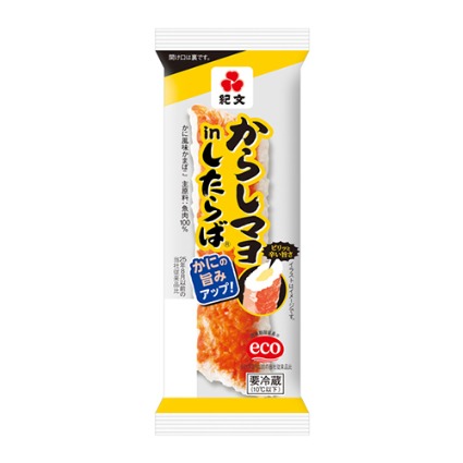 からしマヨｉｎしたらば