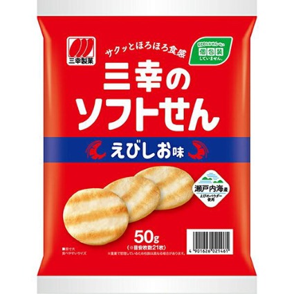 三幸のソフトせんえびしお味