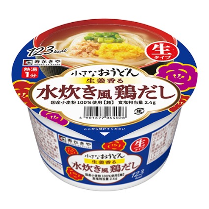 小さなおうどん　生姜香る水炊風鶏だし 寿がきや