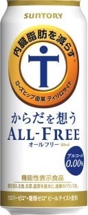 からだを想うオールフリー　　　　　　　　　　　　