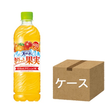 【ケース】天然水　きりっと果実オレンジ＆マンゴー