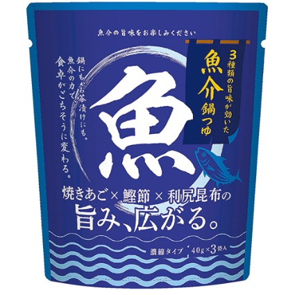 ３種類の魚介鍋つゆ