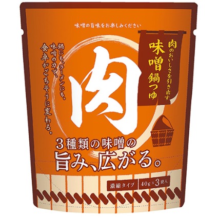 ３種類の味噌鍋つゆ