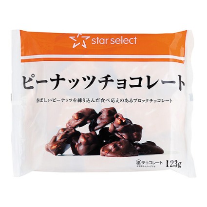 ピーナッツチョコレート