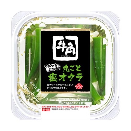 牛角　やみつきになる！丸ごと塩オクラ