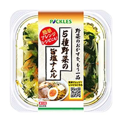 野菜のおかずをもう１品　５種野菜の旨塩ナムル ピックルス