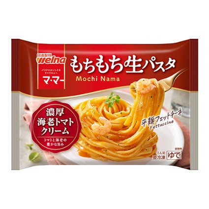 もちもち生パスタ　濃厚海老トマトクリーム ウェルナ