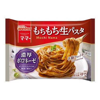 もちもち生パスタ　濃厚ボロネーゼ ウェルナ