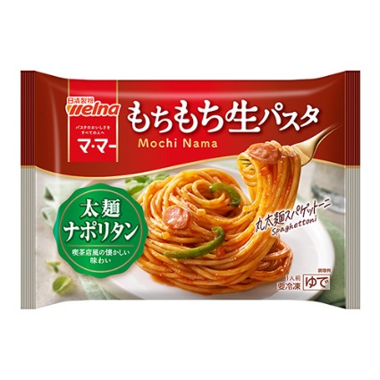 もちもち生パスタ　太麺ナポリタン ウェルナ
