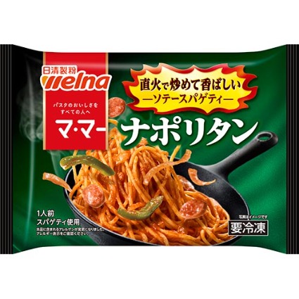 ソテースパゲティ　ナポリタン