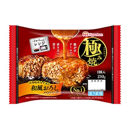 極み焼ハンバーグ和風おろし 日本ハム