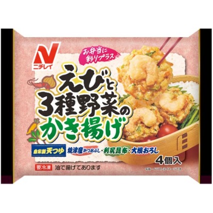 えびと３種野菜のかき揚げ