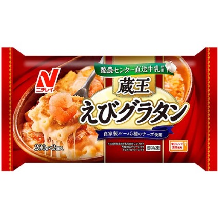 蔵王えびグラタン