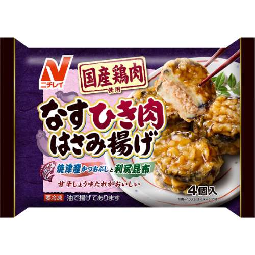 なすひき肉はさみ揚げ ヤオコーネットスーパー