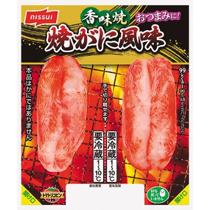 香味焼　焼がに風味 ニッスイ