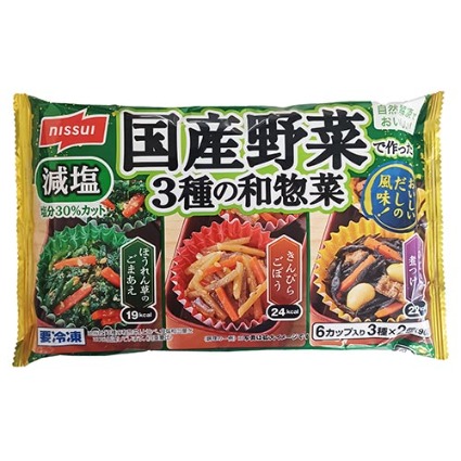 国産野菜で作った３種の和惣菜