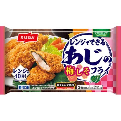 レンジでできる　あじの梅しそフライ