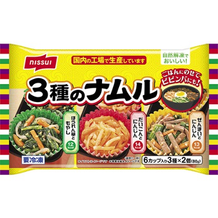 ３種のナムル ニッスイ