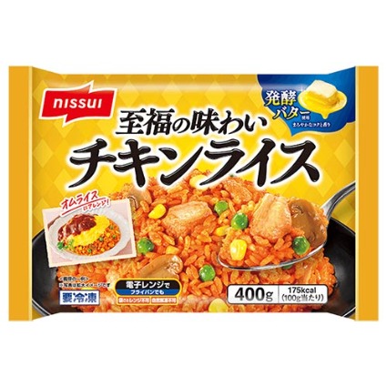 至福の味わい　チキンライス