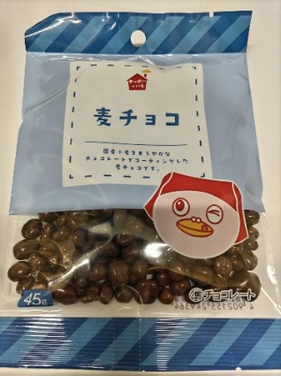 麦チョコ ヤッポーのいえ