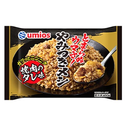 とまらぬウマさ！やみつきメシ