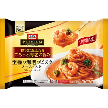 至極の海老のビスク　スープパスタ