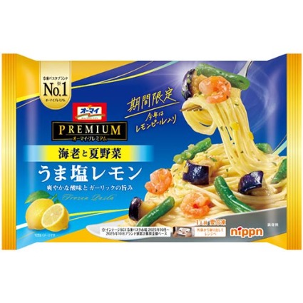 プレミアム　うま塩レモン