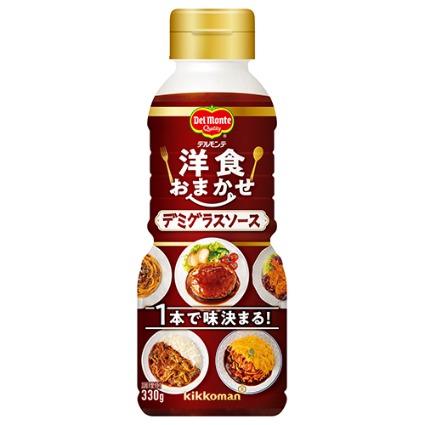 洋食おまかせ　デミグラスソース デルモンテ