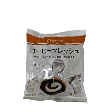 コーヒーフレッシュ　　　　　　　　　　　　　　　