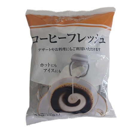 コーヒーフレッシュ　　　　　　　　　　　　　　　