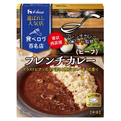 選ばれし人気店フレンチカレービーフ ハウス食品