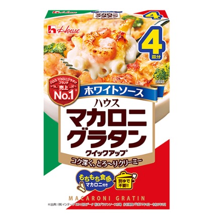 マカロニグラタンクイックアップホワイトソース４皿 ハウス食品