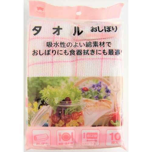 タオルおしぼり ヤオコーネットスーパー